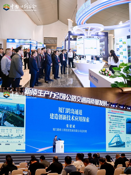 1764922987843138.jpg 1204【工程公司】廈門(mén)路橋亮相中國公路學(xué)會(huì ) 2025 學(xué)術(shù)年會(huì ) 多維展示智能建造硬實(shí)力與新質(zhì)生產(chǎn)力實(shí)踐成果__調整大小.jpg
