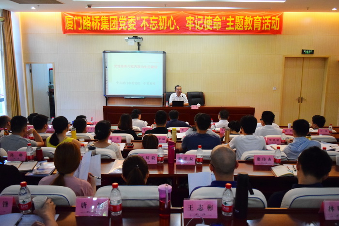 0626【路橋集團】路橋集團黨委開(kāi)展“不忘初心、牢記使命”主題教育集中專(zhuān)題輔導暨黨組織書(shū)記培訓、第二期黨務(wù)紀檢監察干部培訓-2_調整大小.JPG
