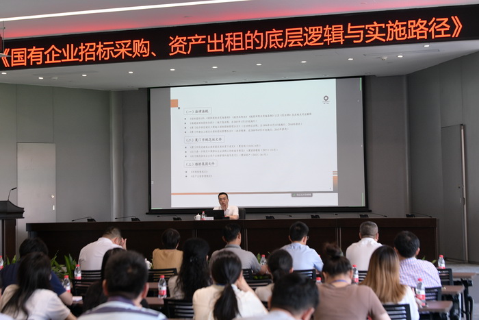 0620【資產(chǎn)運營(yíng)部】“國有企業(yè)招標采購、資產(chǎn)出租的底層邏輯與實(shí)施路徑”講座_調整大小.jpg